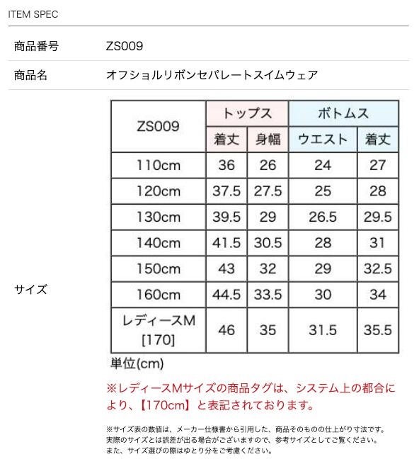 女の子水着ワンピースインナーパンツ付きチェック