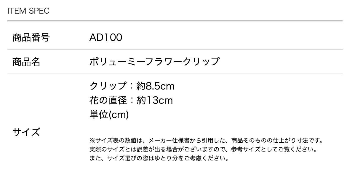 サイズ表