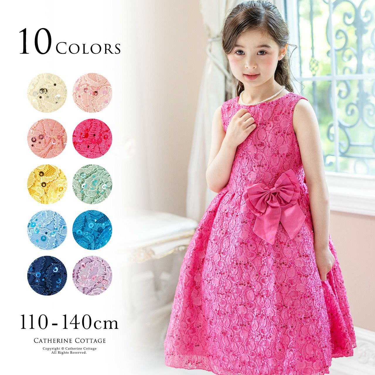 送料無料【目玉セール】キッズドレス 女の子 スパンコールレース