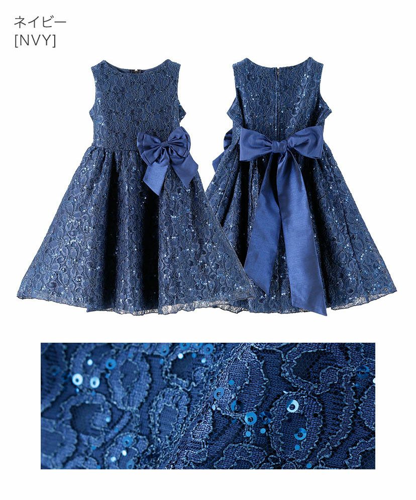 送料無料【目玉セール】キッズドレス 女の子 スパンコールレース