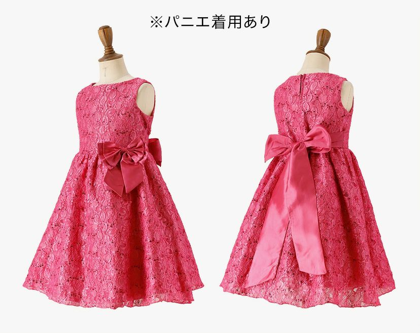 送料無料【目玉セール】キッズドレス 女の子 スパンコールレース