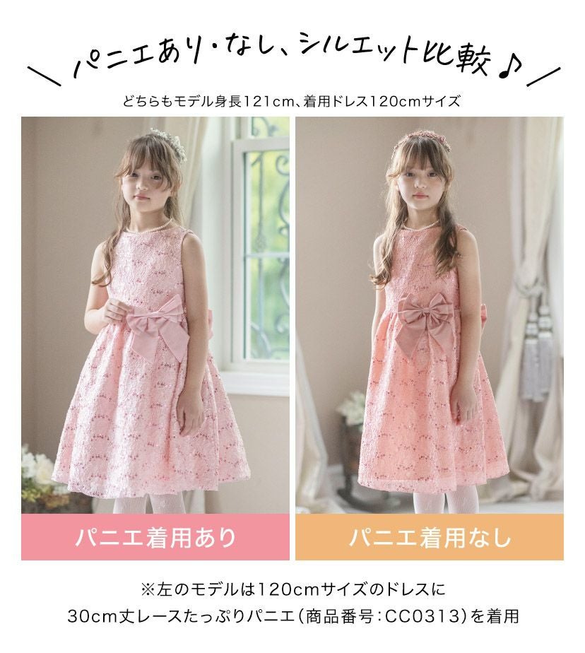 送料無料【目玉セール】キッズドレス 女の子 スパンコールレース