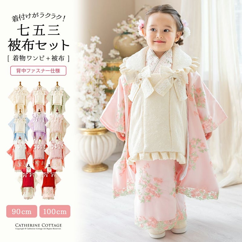 被布セット着物七五三3歳女の子着物花刺繍チュールレース着物ワンピース＆被布セット和装雛祭りTAK★今年度再入荷なし★