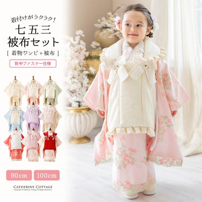 被布セット着物七五三3歳女の子着物花刺繍チュールレース着物ワンピース＆被布セット和装雛祭りTAK★今年度再入荷なし★