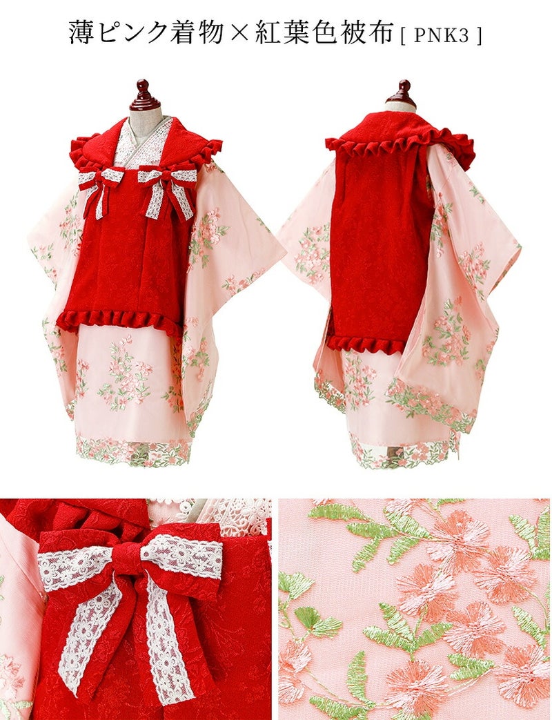 送料無料【超目玉セール】 被布セット七五三 3歳女の子 着物 花刺繍 