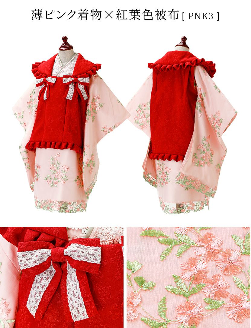 送料無料【雛祭りセール超目玉】 被布セット七五三 3歳女の子 着物 花