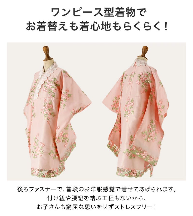 送料無料【超目玉セール】 被布セット七五三 3歳女の子 着物 花刺繍 