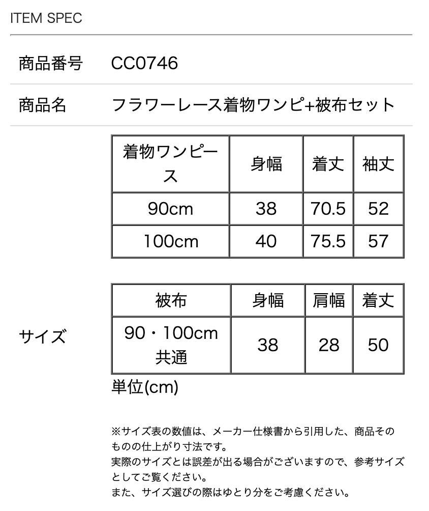 【超目玉処分SALE】被布セット着物七五三753三歳3歳女の子花刺繍チュールレース着物ワンピース＆被布セット和装雛祭り前撮りピンク白緑赤朱水色ライラック100キャサリンコテージ超超目玉TAK