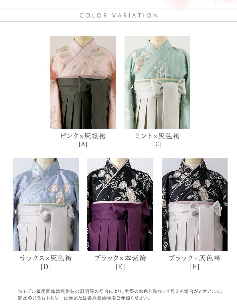 卒業式袴花柄刺繍チュールレース袴セット和装おしゃれ女の子卒園式