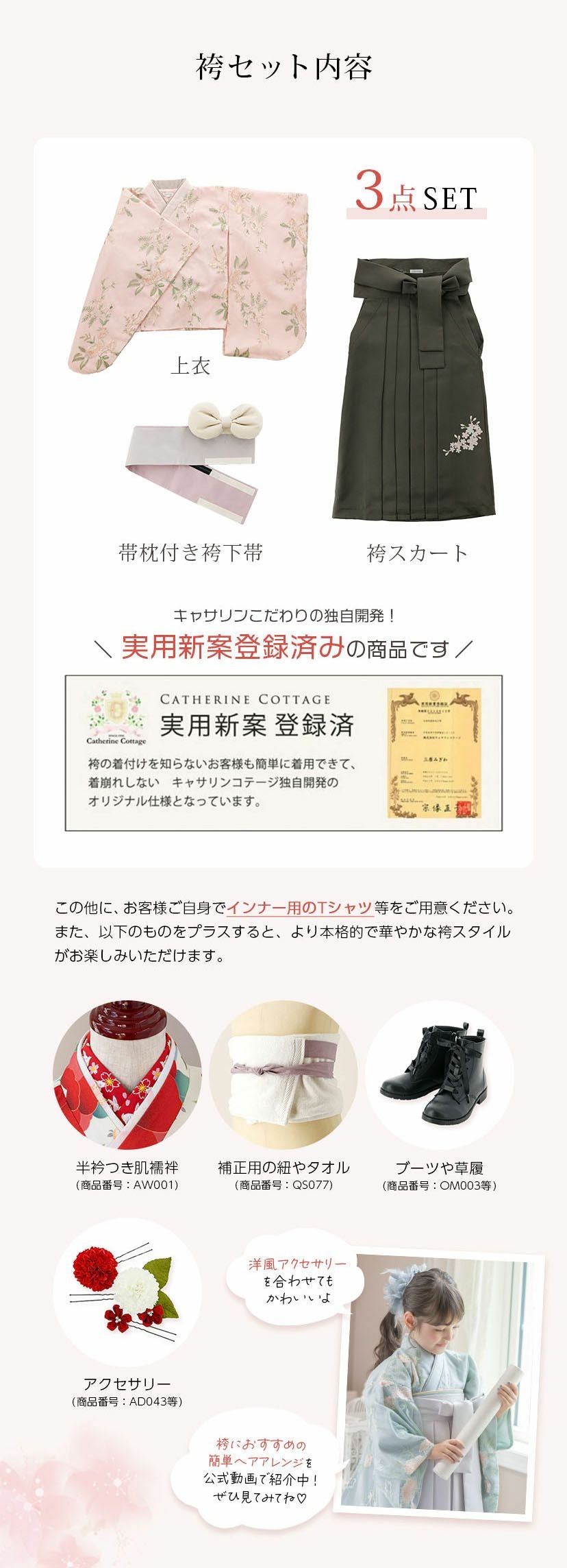 送料無料【超目玉セール】卒業式袴 花柄刺繍チュールレース袴セット