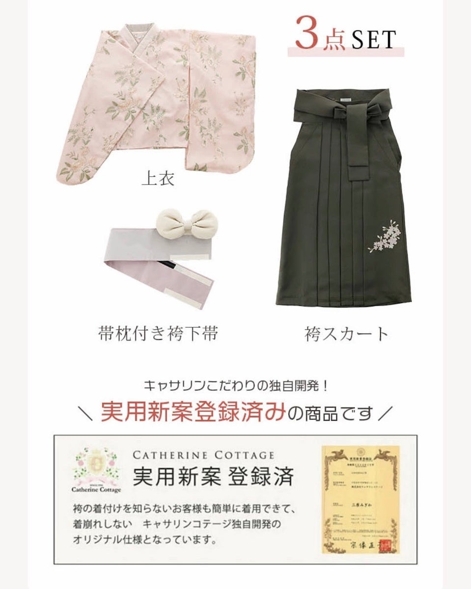 卒業式袴花柄刺繍チュールレース袴セット和装おしゃれ女の子卒園式