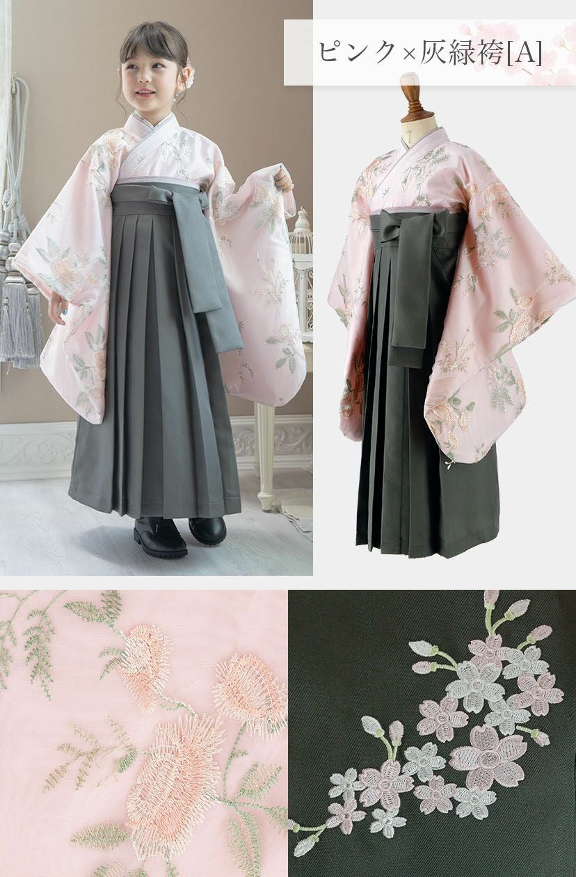 送料無料【超目玉セール】卒業式袴 花柄刺繍チュールレース袴セット