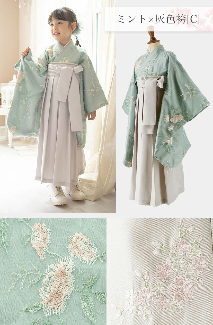 送料無料【超目玉セール】卒業式袴 花柄刺繍チュールレース袴セット