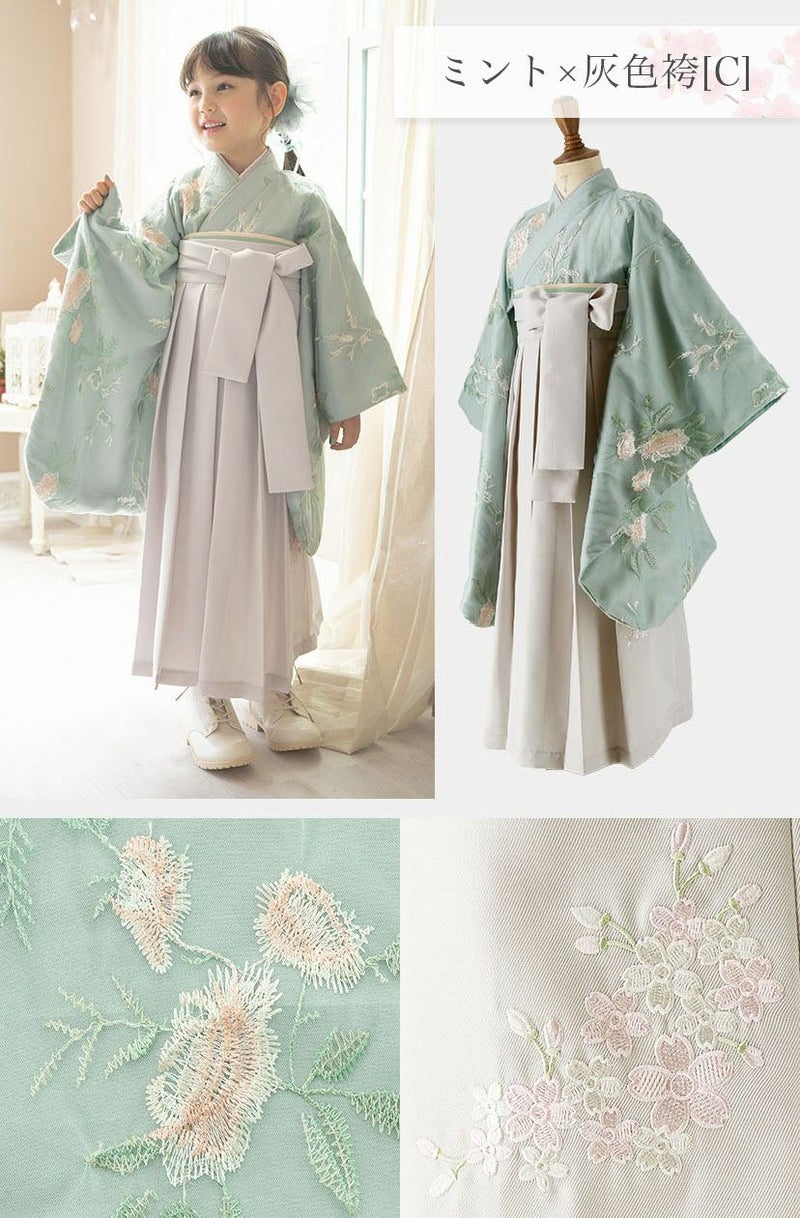 送料無料【超目玉セール】卒業式袴 花柄刺繍チュールレース袴セット 