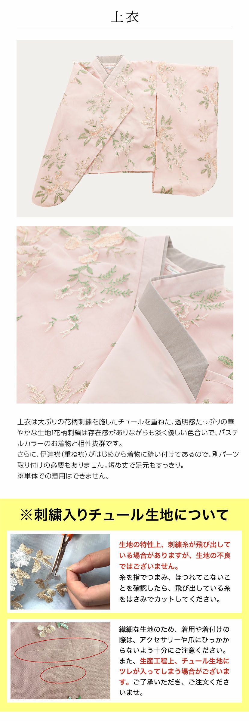 【美品】花柄刺繍チュールレース袴セット(サイズ150cm)別売の肌襦袢付けます。 送料無料【超目玉セール】卒業式袴 花柄刺繍チュールレース袴セット