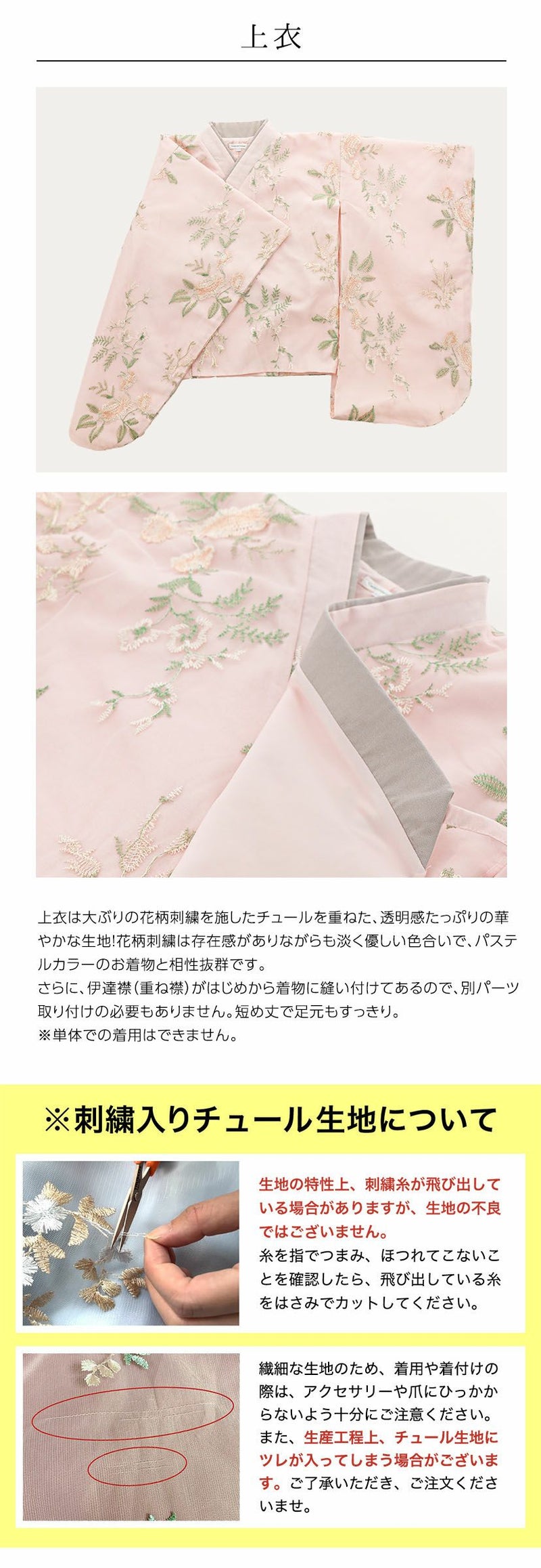 送料無料【超目玉セール】卒業式袴 花柄刺繍チュールレース袴セット 