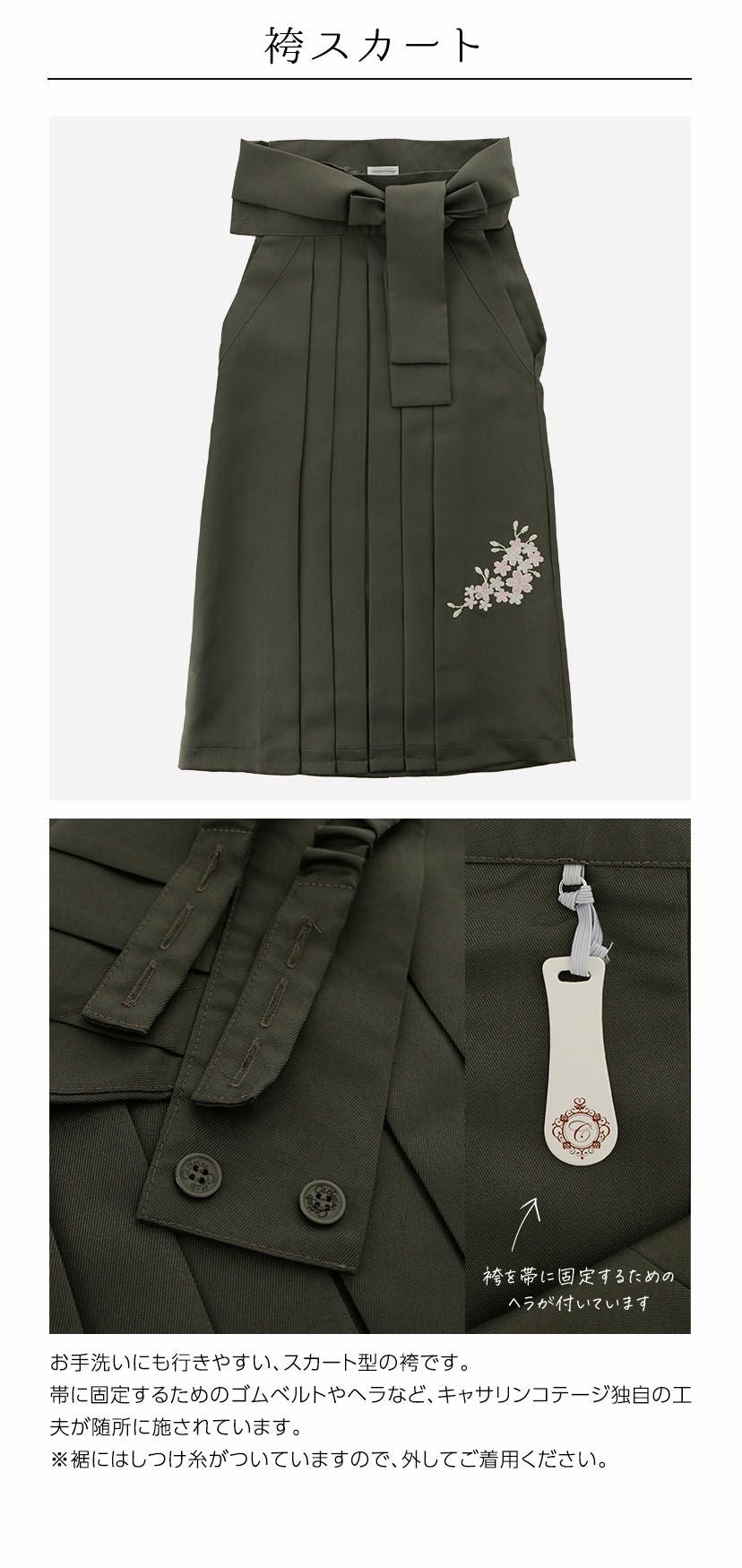 送料無料【超目玉セール】卒業式袴 花柄刺繍チュールレース袴セット 送料無料【超目玉セール】卒業式袴 花柄刺繍チュールレース袴セット