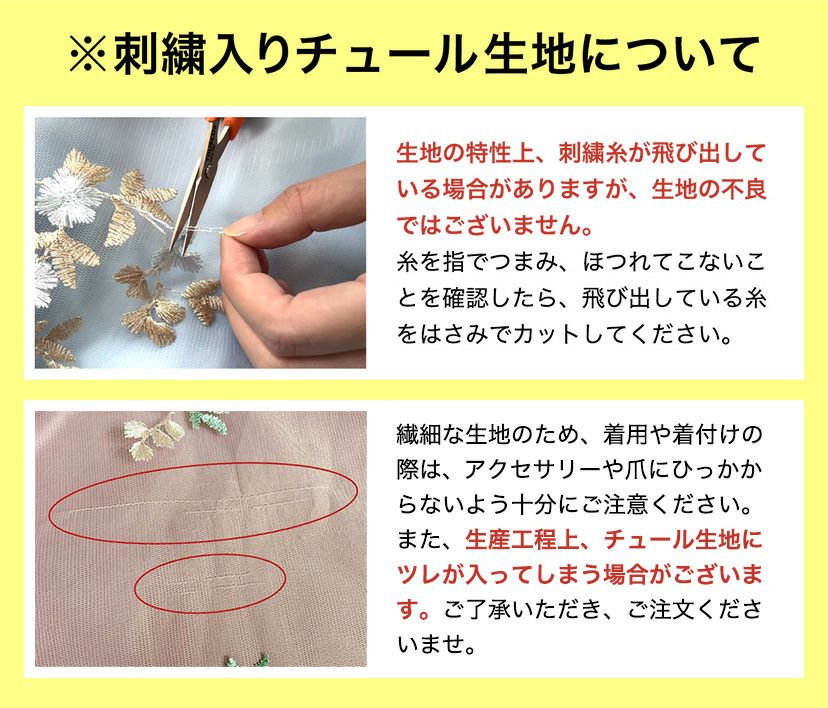 送料無料【超目玉セール】卒業式袴 花柄刺繍チュールレース袴セット