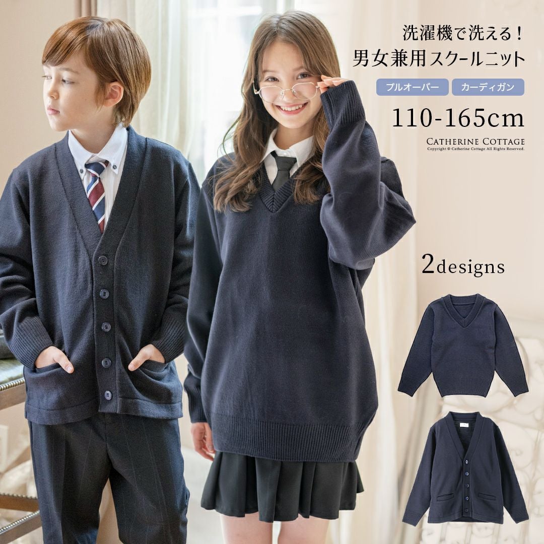 スクール（子供服）｜catherinecottage(キャサリンコテージ) 本店新館