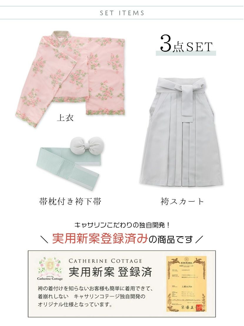 送料無料☆今年度再入荷なし☆ 卒業式 袴 小学生 花刺繍チュールレース