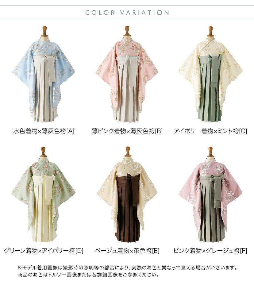送料無料☆今年度再入荷なし☆ 卒業式 袴 小学生 花刺繍チュールレース 送料無料☆今年度再入荷なし☆ 卒業式 袴 小学生 花刺繍チュールレース