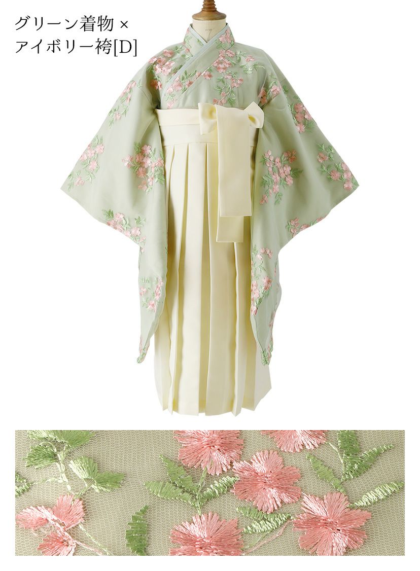 送料無料☆今年度再入荷なし☆ 卒業式 袴 小学生 花刺繍チュールレース