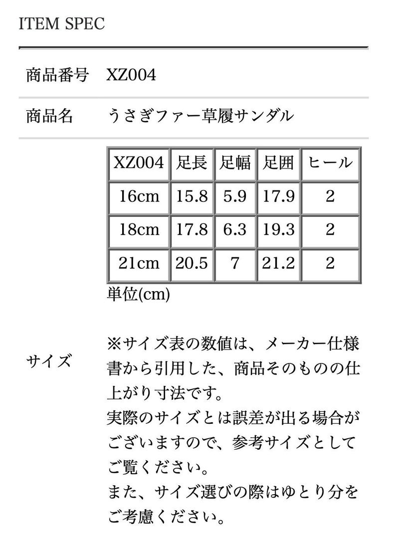 送料無料【目玉セール】七五三3歳7歳女児 草履 うさぎファースリッポン 
