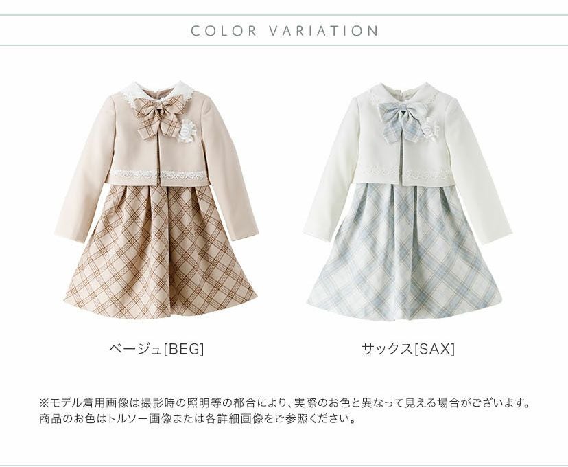 送料無料【超目玉セール】入学式 女の子スーツ 丸襟チェックワンピース