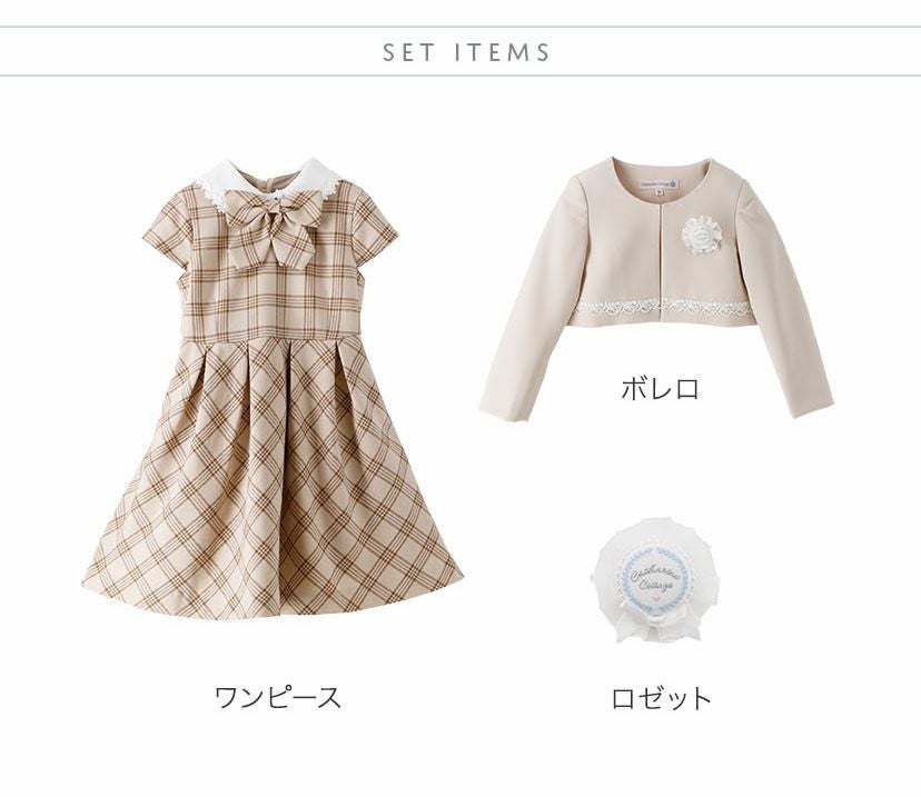 入学式女の子スーツ丸襟チェックワンピース＆ノーカラーボレロアンサンブルセットアップ白ベージュ水色フォーマル女子スーツ