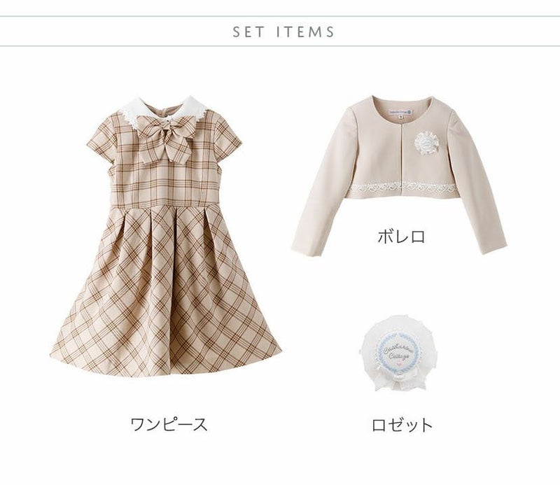 送料無料【超目玉セール】入学式 女の子スーツ 丸襟チェックワンピース 