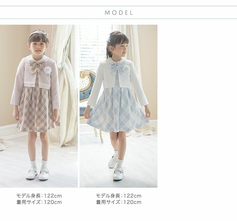 送料無料【超目玉セール】入学式 女の子スーツ 丸襟チェックワンピース
