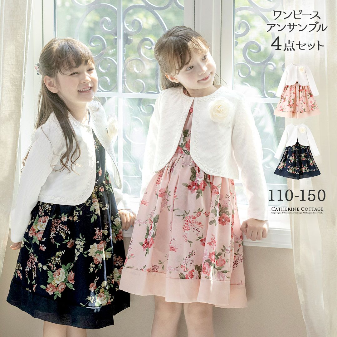 送料無料【卒服最終セール超目玉】入学式 女の子スーツ フラワーブーケ