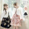 女の子入学式スーツ白ツイードボレロ＆花刺繍チュールレースワンピースセットアップフォーマル女子スーツ
