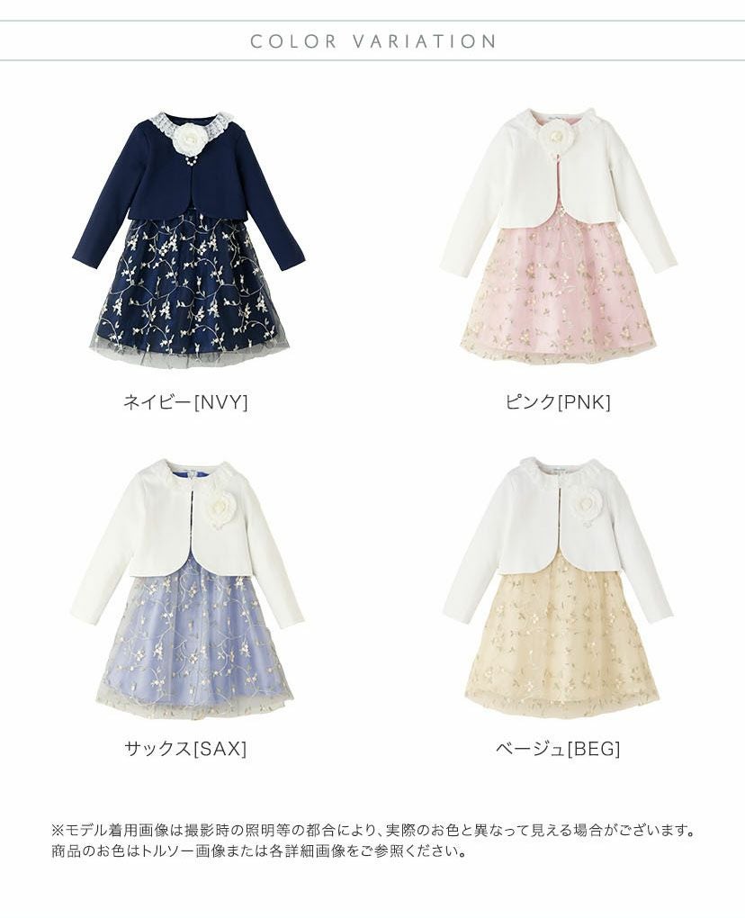 送料無料【目玉メガセール】入学式女の子スーツ 刺繍チュール