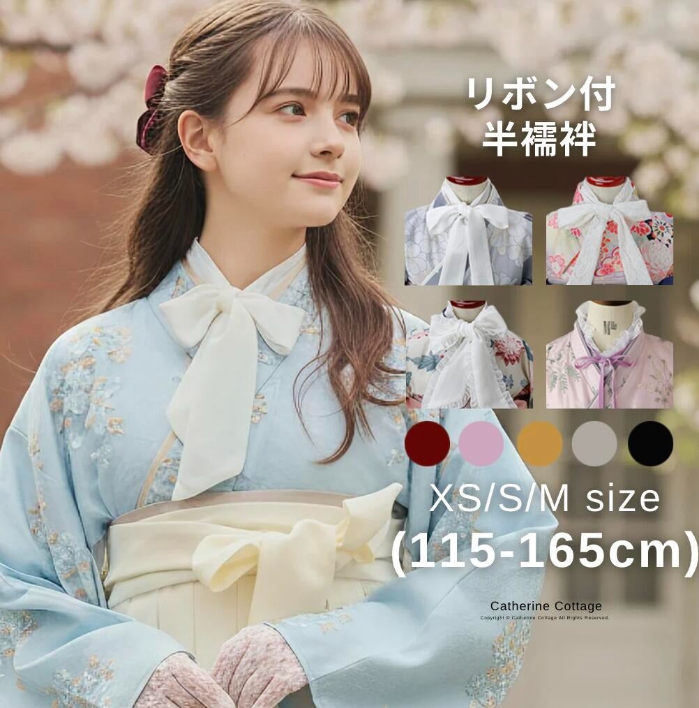 肌襦袢 | キャサリンコテージ