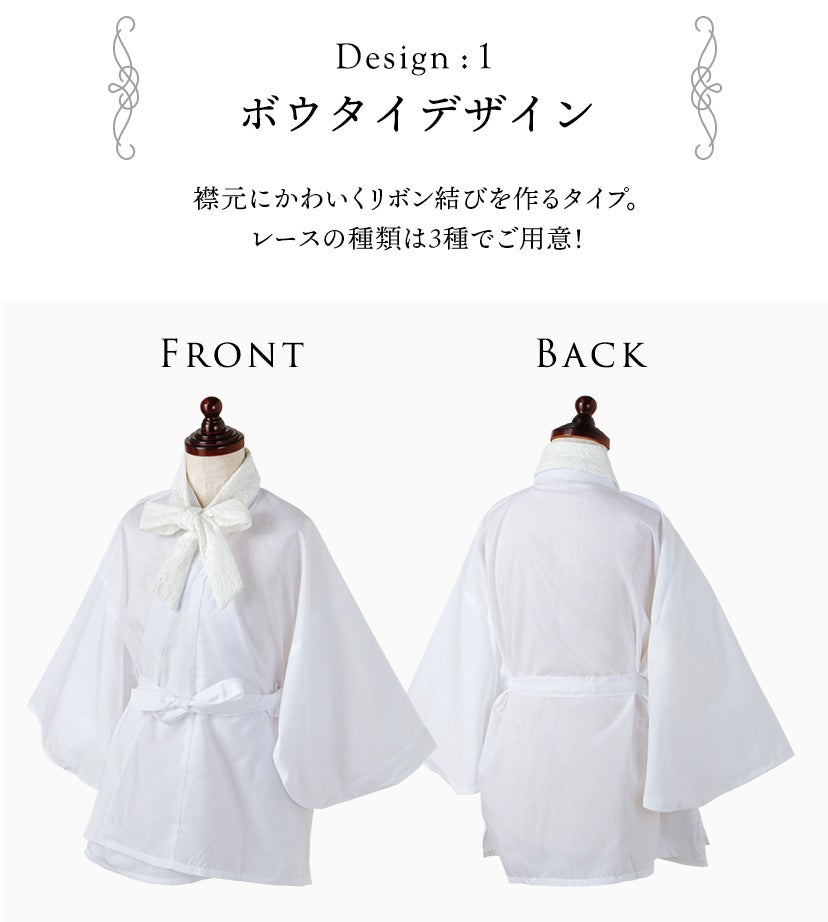 送料無料【超目玉セール】ベロアリボン付き レース半襦袢 卒業式袴