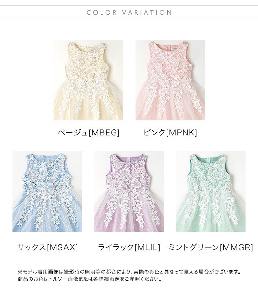 キッズドレスケミカルレースドレスミディ丈フォーマル発表会結婚式子供ドレス