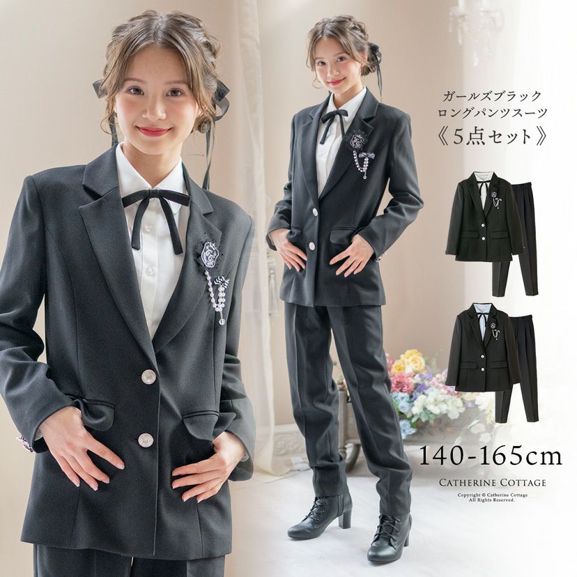 送料無料【卒服最終セール目玉】卒業式 女の子 ハンサムブラックロング