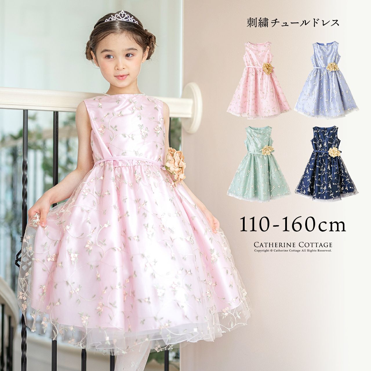 レッド刺繍 ボリューム チュール ドレス 110 120cm相当 レース 送料無料【目玉セール】刺繍チュールドレス フォーマル きちんと