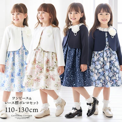 入学式花柄ワンピース＆レース襟ボレロセットアップ女の子スーツ