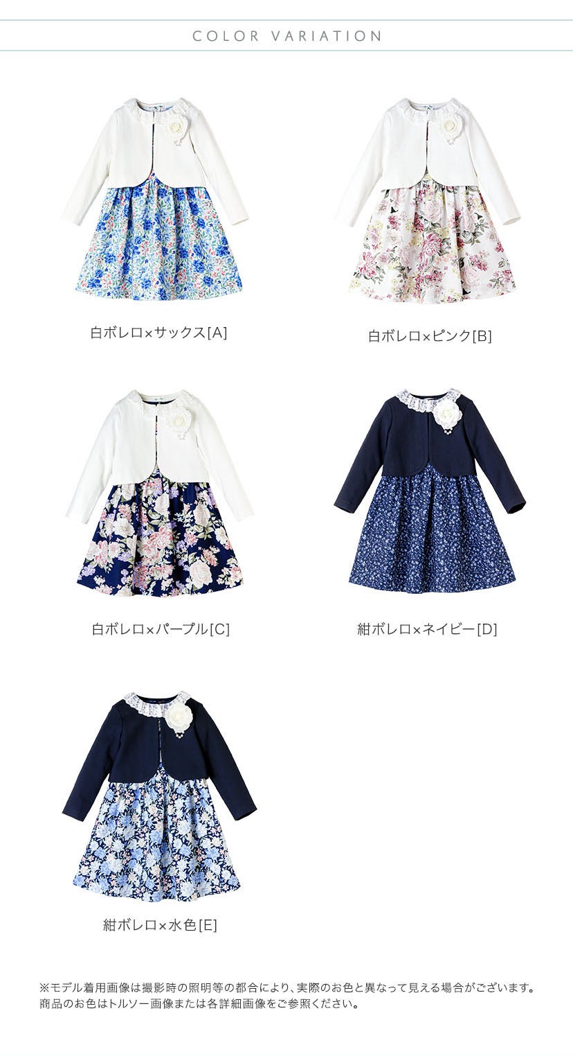 エムズグレイシー 40 ワンピース 膝丈 チェック 花柄 リボン 入学式 卒業式 送料無料【目玉セール】入学式 花柄ワンピース＆レース襟ボレロ