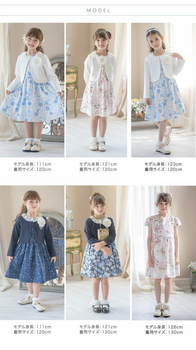 送料無料【目玉セール】入学式 花柄ワンピース＆レース襟ボレロ 