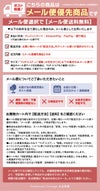 メール便について