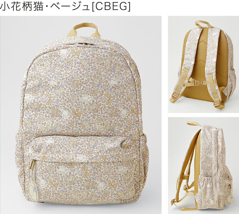 送料無料超目玉女の子リュックサックリュック軽量大容量小花柄猫柄通園通学ベージュピンクブルーキャサリンコテージTAK