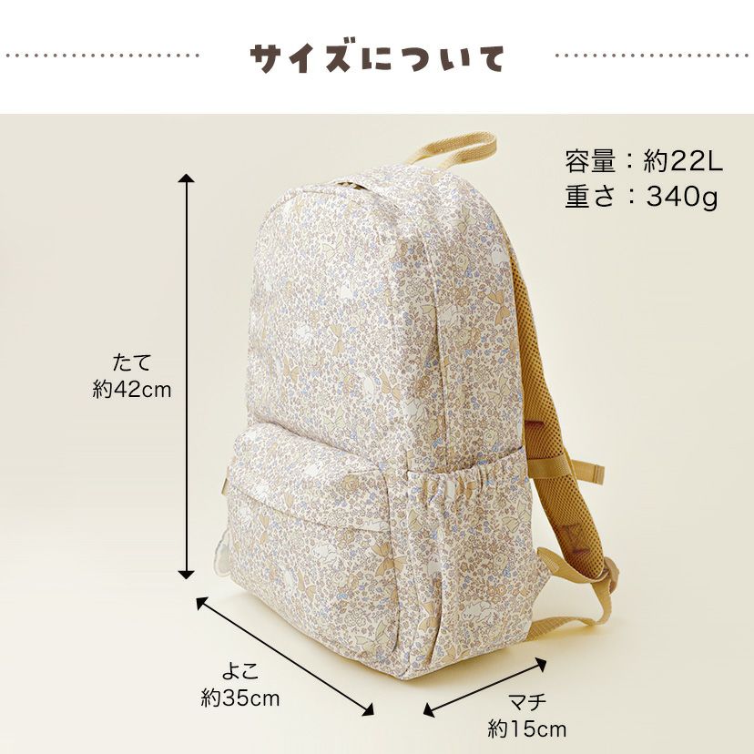 送料無料超目玉女の子リュックサックリュック軽量大容量小花柄猫柄通園通学ベージュピンクブルーキャサリンコテージTAK