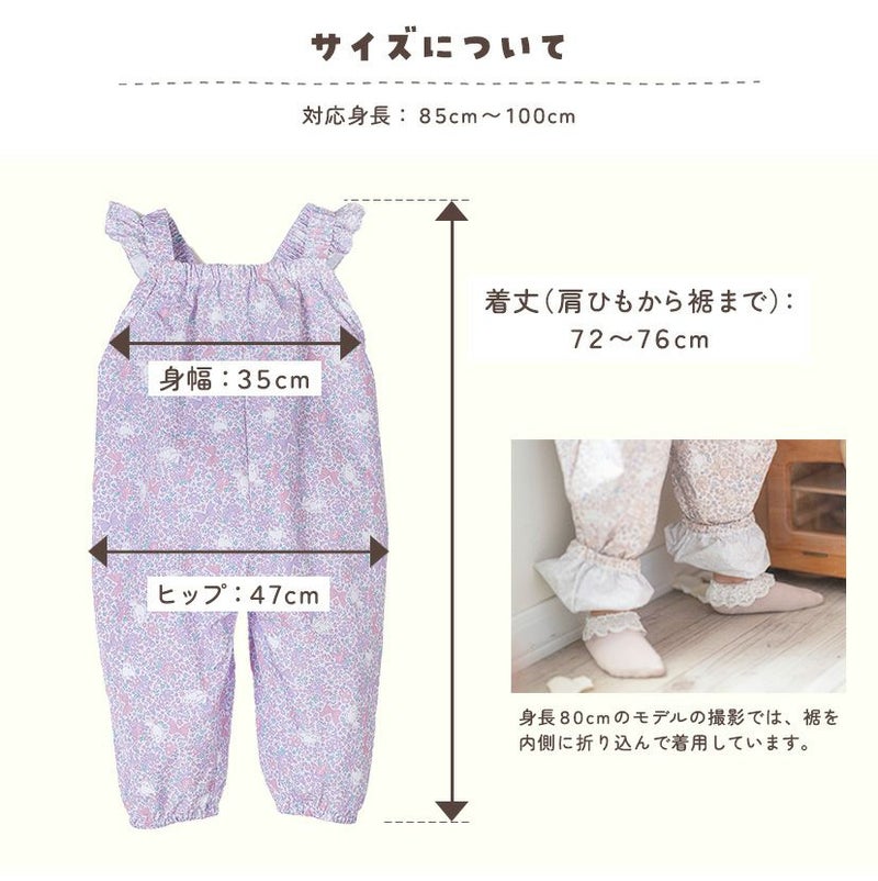 メール便送料無料】【セール】撥水お砂場プレイウェア ベビー キッズ