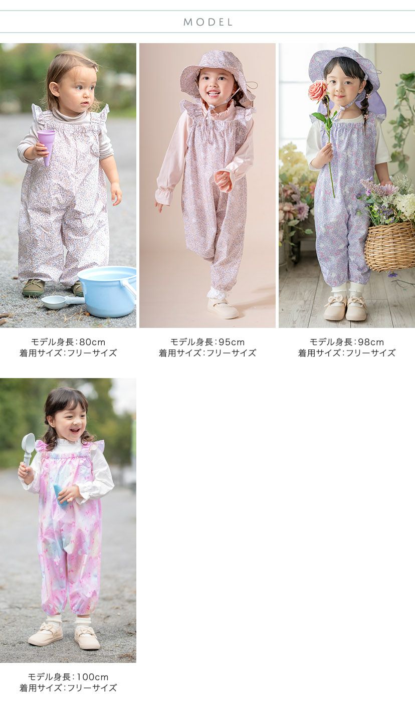 送料無料撥水お砂場プレイウェア ベビー キッズ 女の子 お砂場着 小花