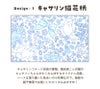 キャサリン猫小花柄撥水巾着3点セットスクールレッスンバッグ・巾着