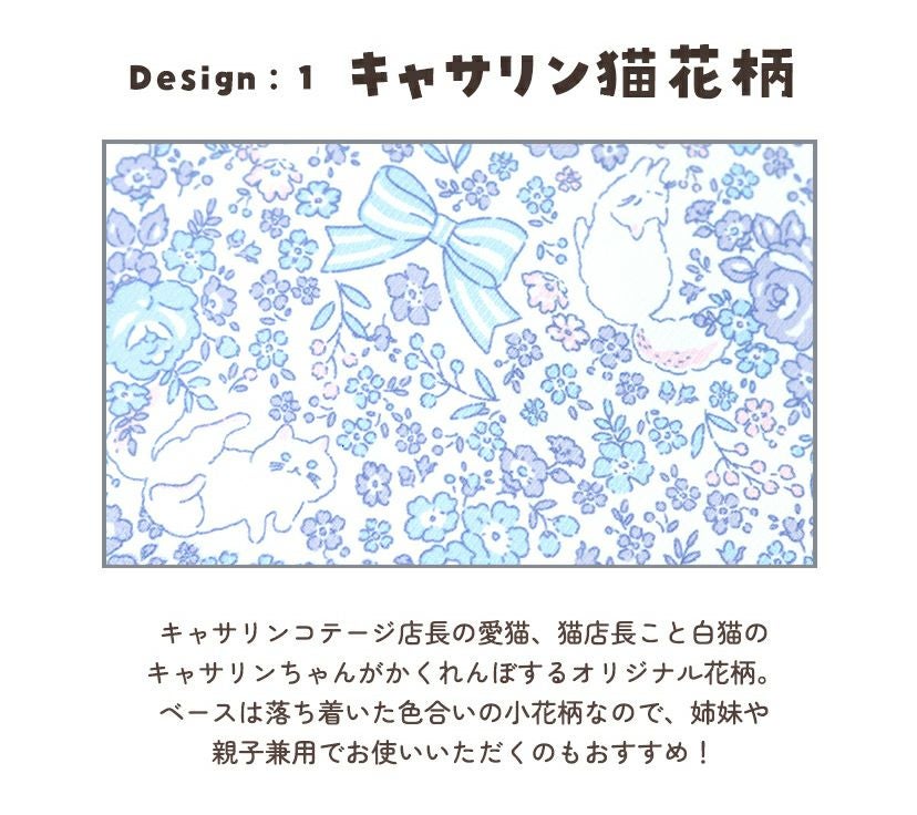 キャサリン猫小花柄撥水巾着3点セットスクールレッスンバッグ・巾着