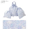 キャサリン猫小花柄撥水巾着3点セットスクールレッスンバッグ・巾着